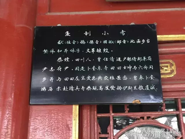 齐齐哈尔有座东北地区最大的伊斯兰教寺院：卜奎清真寺