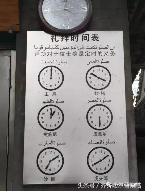 齐齐哈尔有座东北地区最大的伊斯兰教寺院：卜奎清真寺