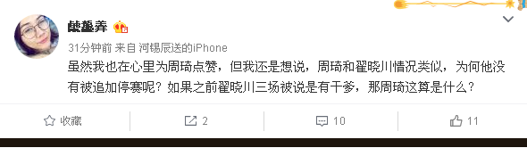 nba周琦为什么没有被罚(CBA著名记者公开质疑中国篮协 周琦为何没有被追加处罚？)