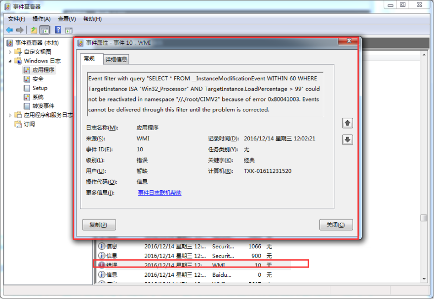 电脑出现蓝屏怎么办？试着先去排除这些问题吧！