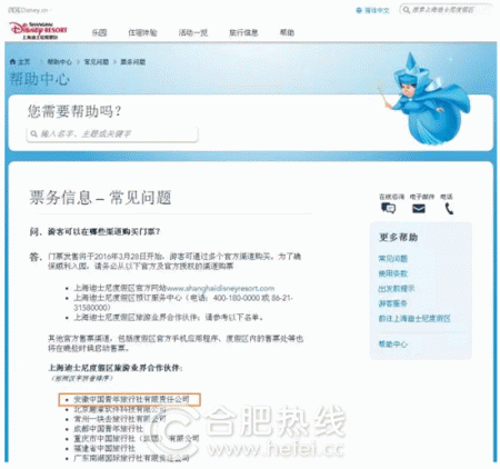 合肥中青旅,合肥中青旅旅游官网