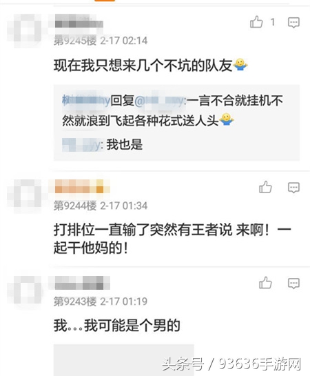 《王者荣耀》10句最撩人的话 多少女玩家为此沦陷组了CP