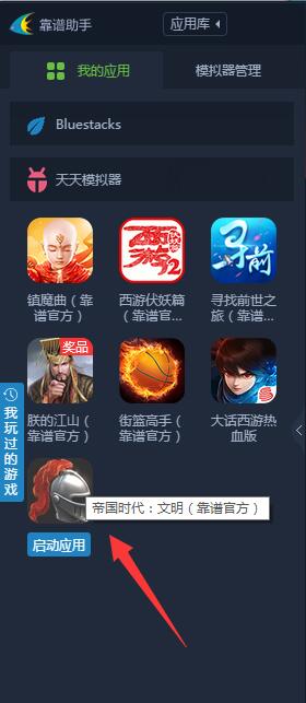 帝国时代文明电脑版下载安装教程，电脑畅玩帝国时代文明攻略