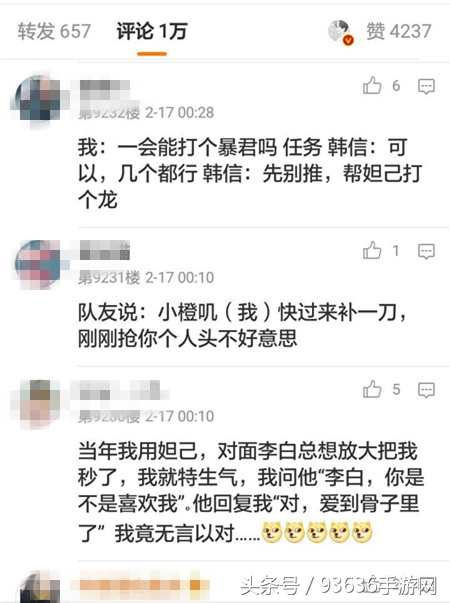 《王者荣耀》10句最撩人的话 多少女玩家为此沦陷组了CP