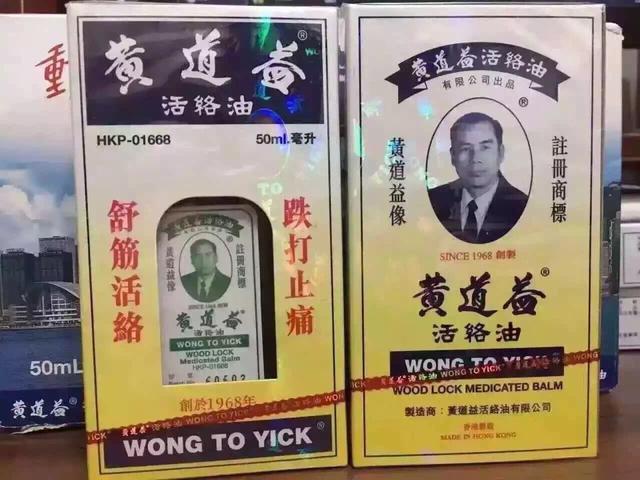 香港那些热销的药品有你认识的吗？