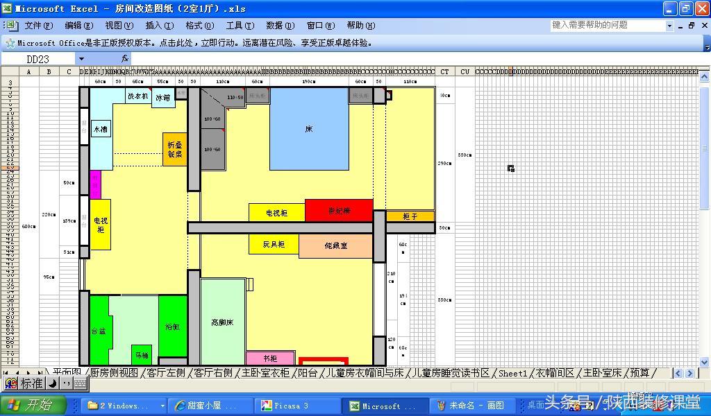 旧屋焕新DIY：低成本改造创意指南