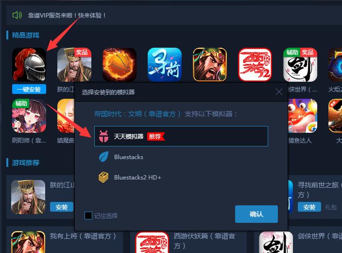 帝国时代文明电脑版下载安装教程，电脑畅玩帝国时代文明攻略