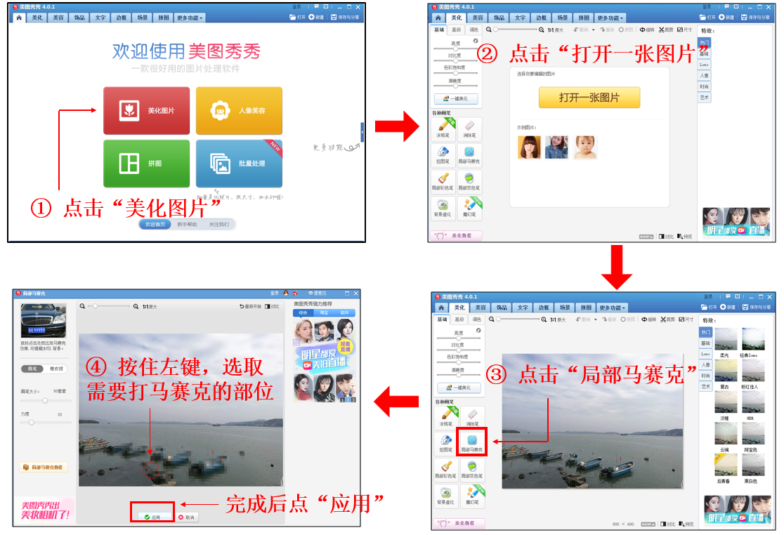 快速截图、打马赛克、加水印的方法，居家必备