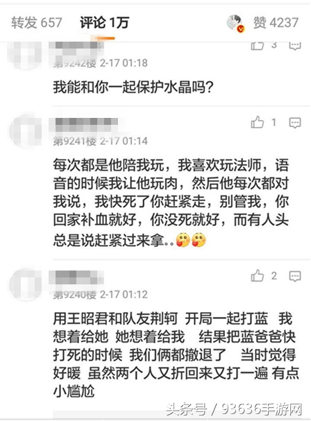 《王者荣耀》10句最撩人的话 多少女玩家为此沦陷组了CP