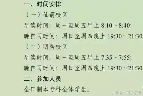 大学那些事：关于广西中医药大学的31个真相，你知道吗？