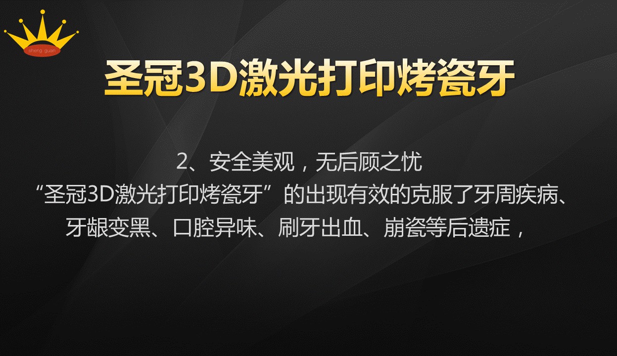 口腔3D打印技术---高科技为您造好牙