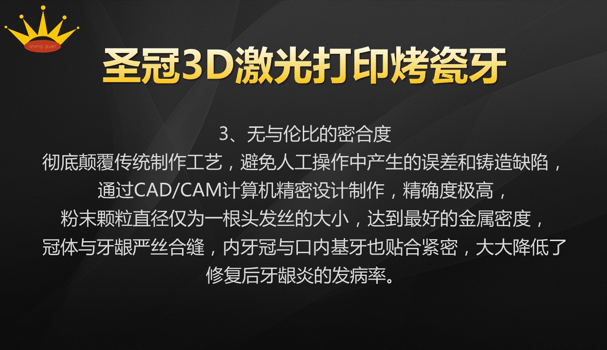 口腔3D打印技术---高科技为您造好牙