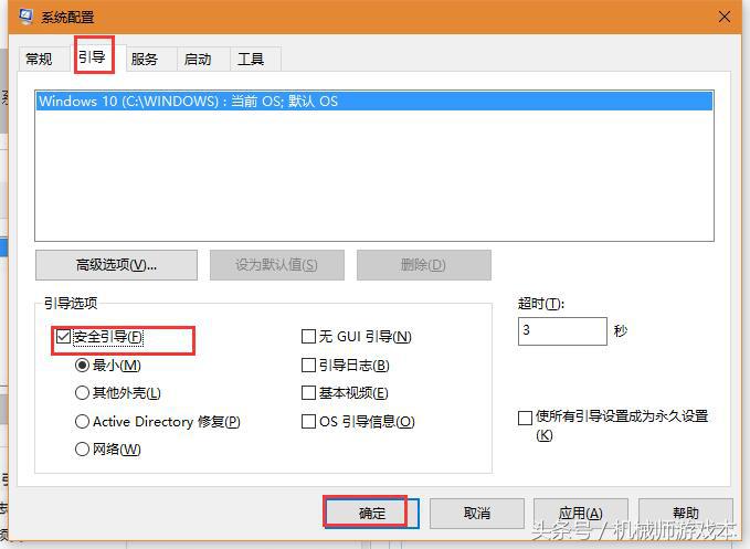 笔记本电脑Win10系统进入安全模式的三种方法