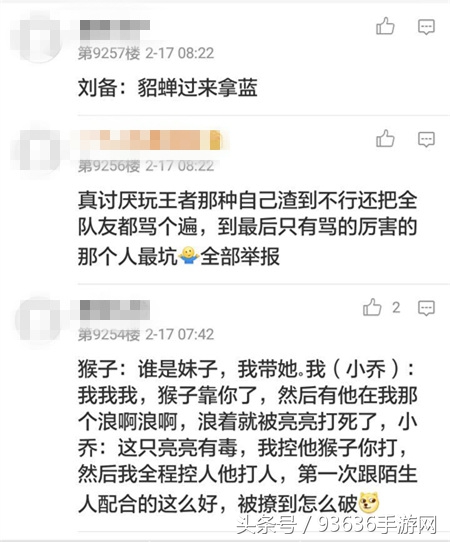 《王者荣耀》10句最撩人的话 多少女玩家为此沦陷组了CP