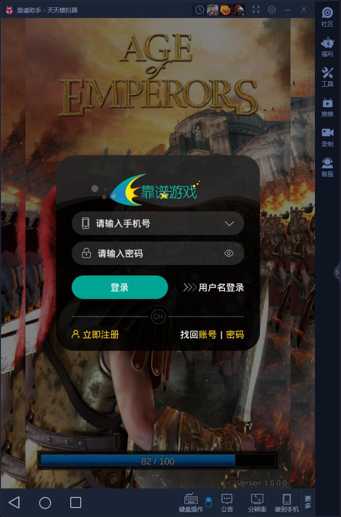 帝国时代文明电脑版下载安装教程，电脑畅玩帝国时代文明攻略