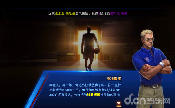 王牌nba为什么闪退(教练我想当篮球经理！《王牌NBA》评测)