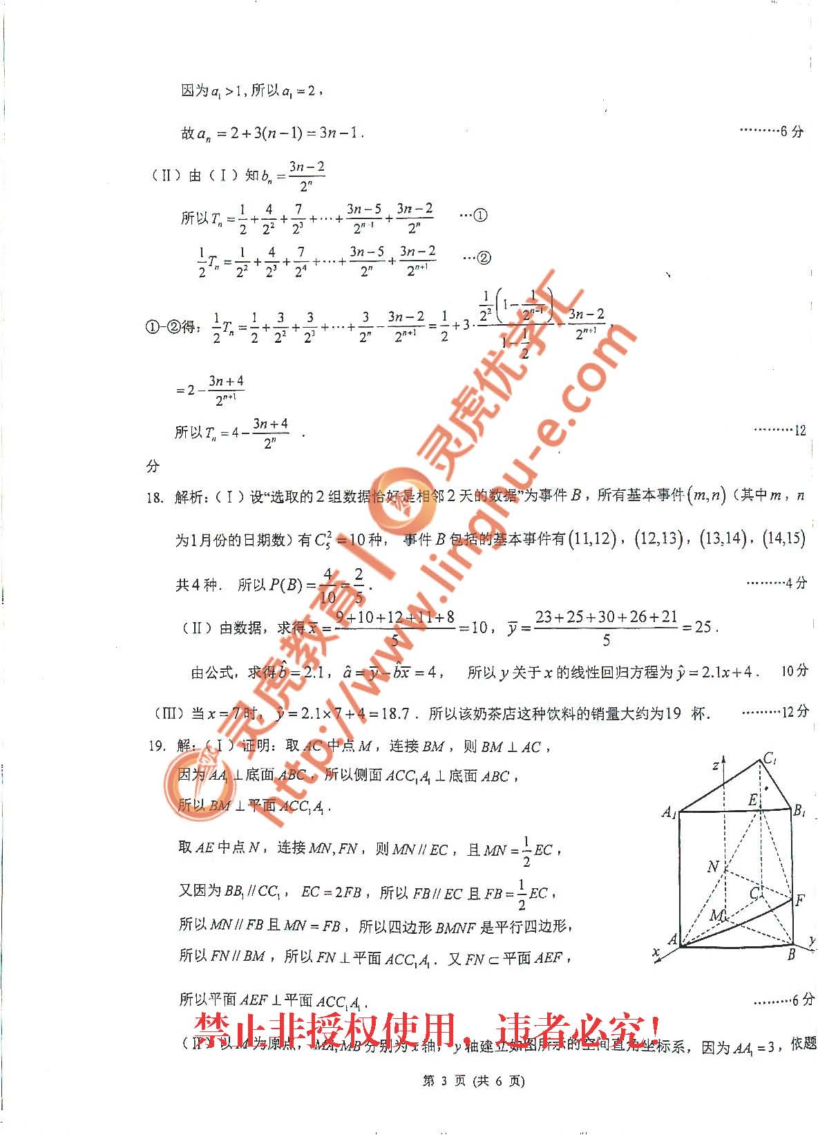 昆明市第一中学2016-17学年上学期期末高三理科数学试卷