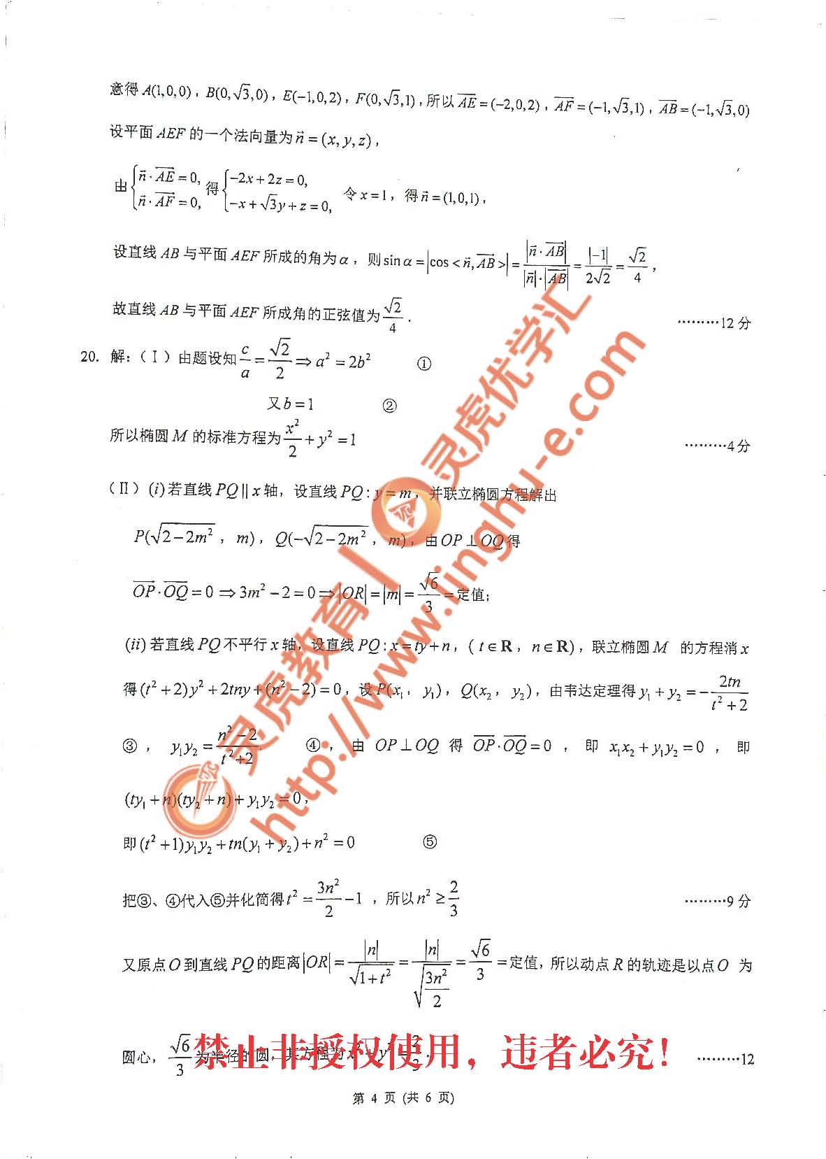 昆明市第一中学2016-17学年上学期期末高三理科数学试卷