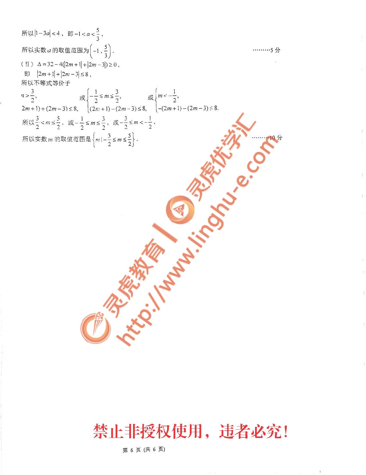 昆明市第一中学2016-17学年上学期期末高三理科数学试卷