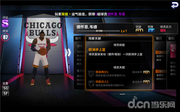 王牌nba后期选哪些球员(教练我想当篮球经理！《王牌NBA》评测)