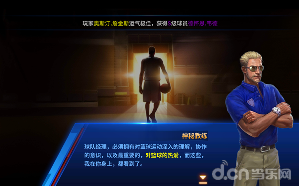 王牌nba后期选哪些球员(教练我想当篮球经理！《王牌NBA》评测)