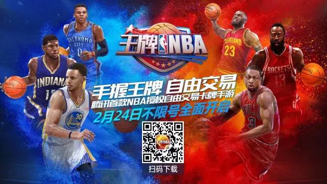 王牌nba为什么进不了(《王牌NBA》评测：假如你是NBA球队经理，你会怎么买卖经营)