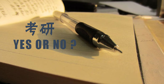 西华大学考研（考研党们注意啦）