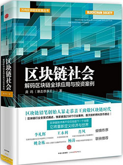 万向整合区块链资源宣布成立区块链股份公司，肖风出任董事长