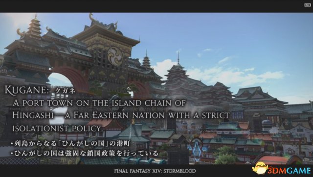 FF14 4.0东方主城位置分析 FF14新主城是哪里