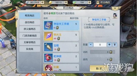 镇魔曲手游生活技能解析 教你如何发家致富