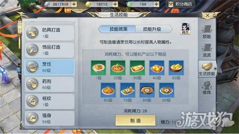 镇魔曲手游生活技能解析 教你如何发家致富