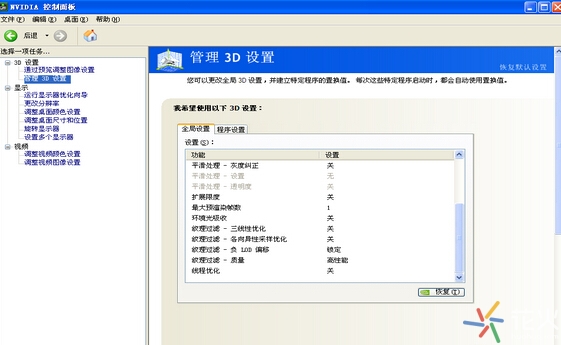 cf烟雾头怎么调最清楚最好