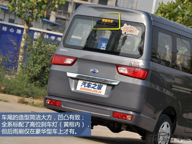 开瑞优优报价及图片 4.69万起加长版车型搭1.2L
