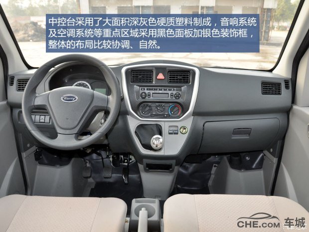 开瑞优优报价及图片 4.69万起加长版车型搭1.2L