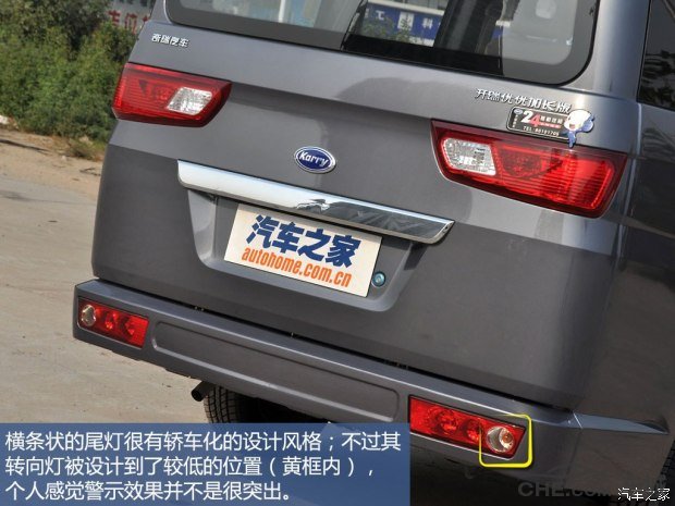 开瑞优优报价及图片 4.69万起加长版车型搭1.2L