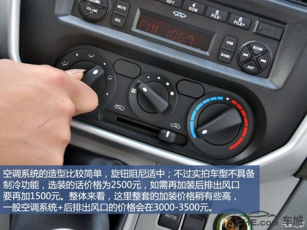 开瑞优优报价及图片 4.69万起加长版车型搭1.2L