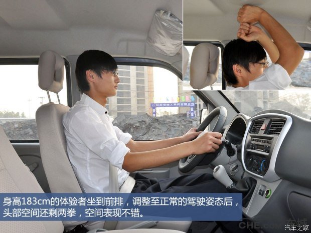 开瑞优优报价及图片 4.69万起加长版车型搭1.2L