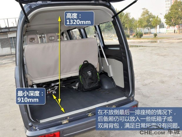 开瑞优优报价及图片 4.69万起加长版车型搭1.2L