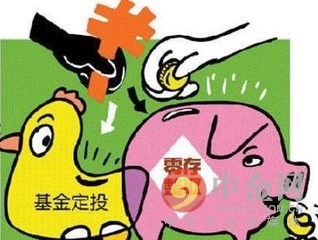 基金入门：基金定投是什么意思 基金定投有何优势与特点？