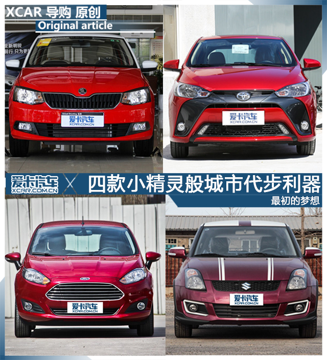 四款小精灵般的城市代步利器