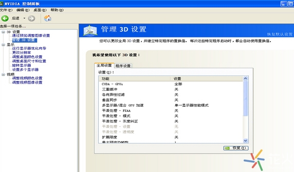 cf烟雾头怎么调最清楚最好