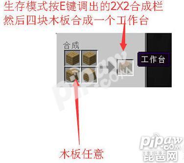 我的世界黄金打火石怎么合成 黄金打火石合成攻略