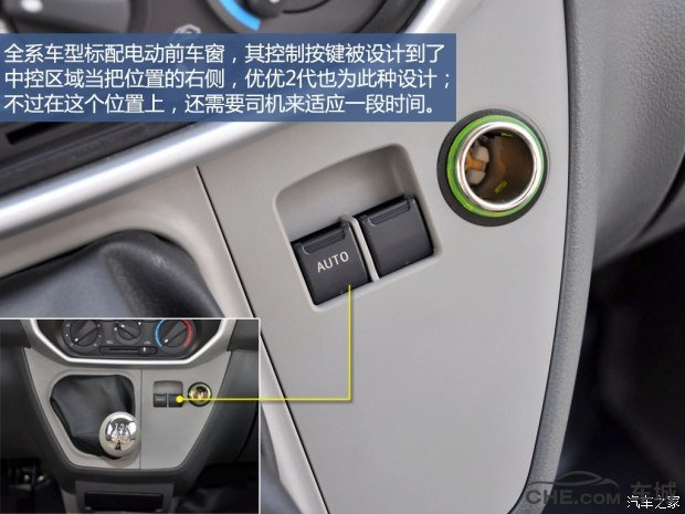 开瑞优优报价及图片 4.69万起加长版车型搭1.2L