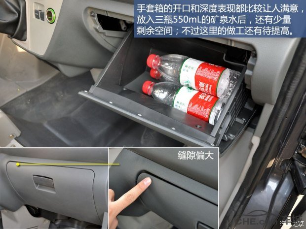 开瑞优优报价及图片 4.69万起加长版车型搭1.2L