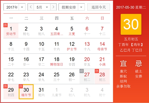 四月份有多少天（今年四月放假详细时间公布）