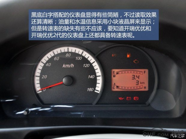 开瑞优优报价及图片 4.69万起加长版车型搭1.2L