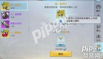 镇魔曲手游新区强化技巧讲解 100%+8攻略