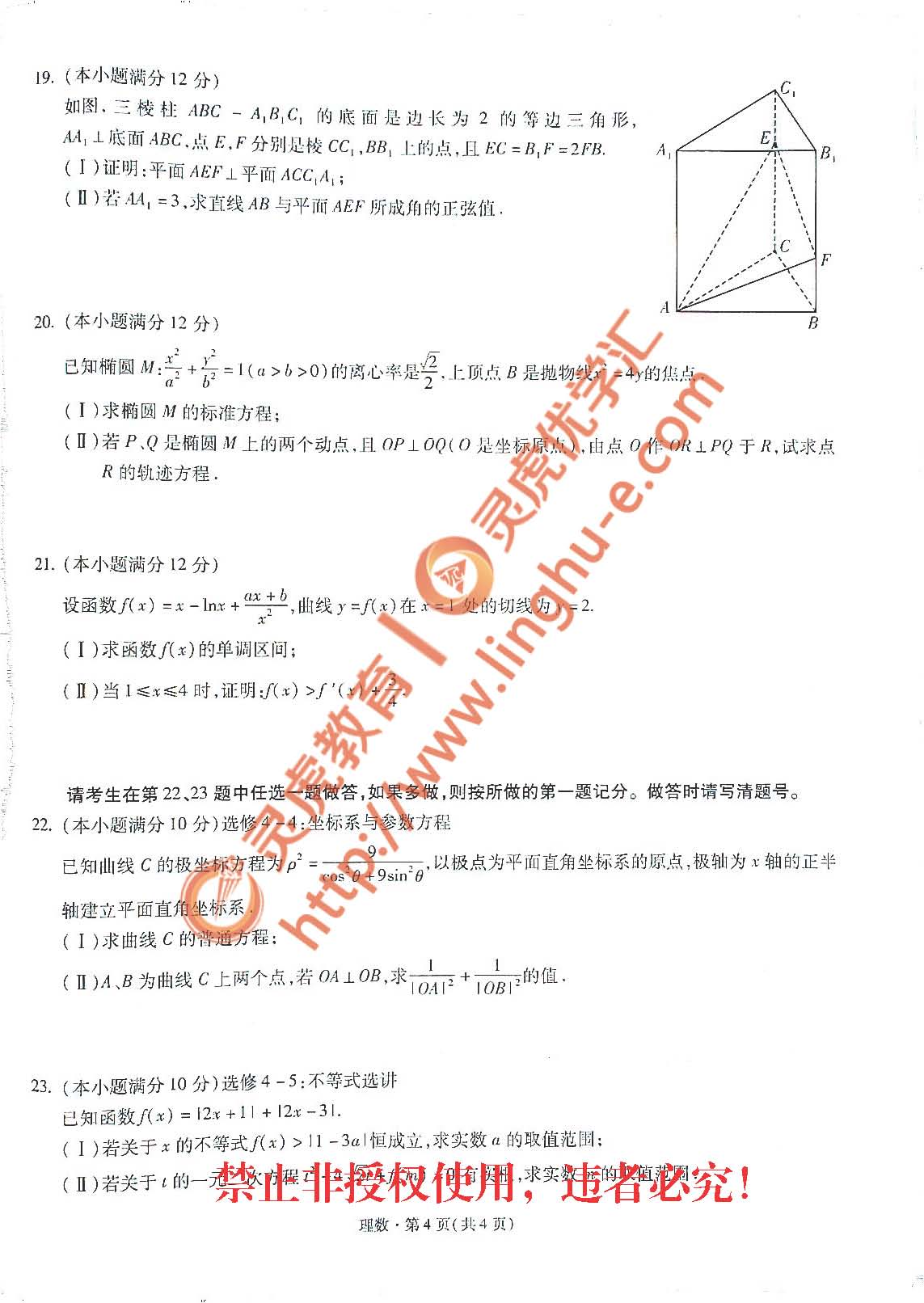 昆明市第一中学2016-17学年上学期期末高三理科数学试卷
