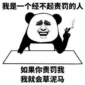 还要斗图，可我隔着屏幕就能这一股弱者的气息表情包