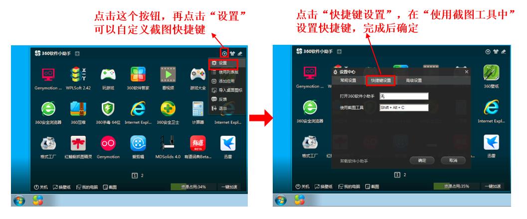 快速截图、打马赛克、加水印的方法，居家必备